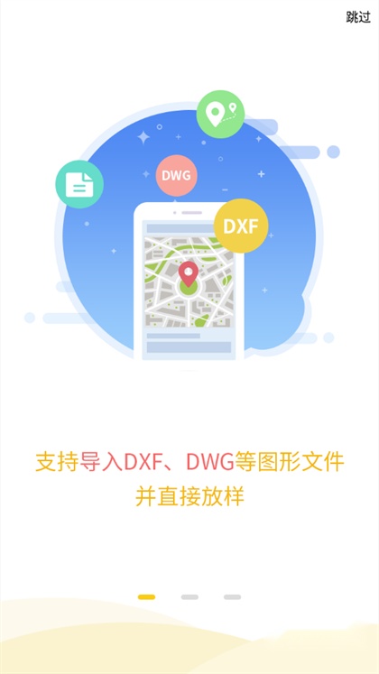 工程之星安卓版图2
