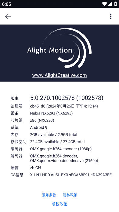 alightmotion汉化版(2)