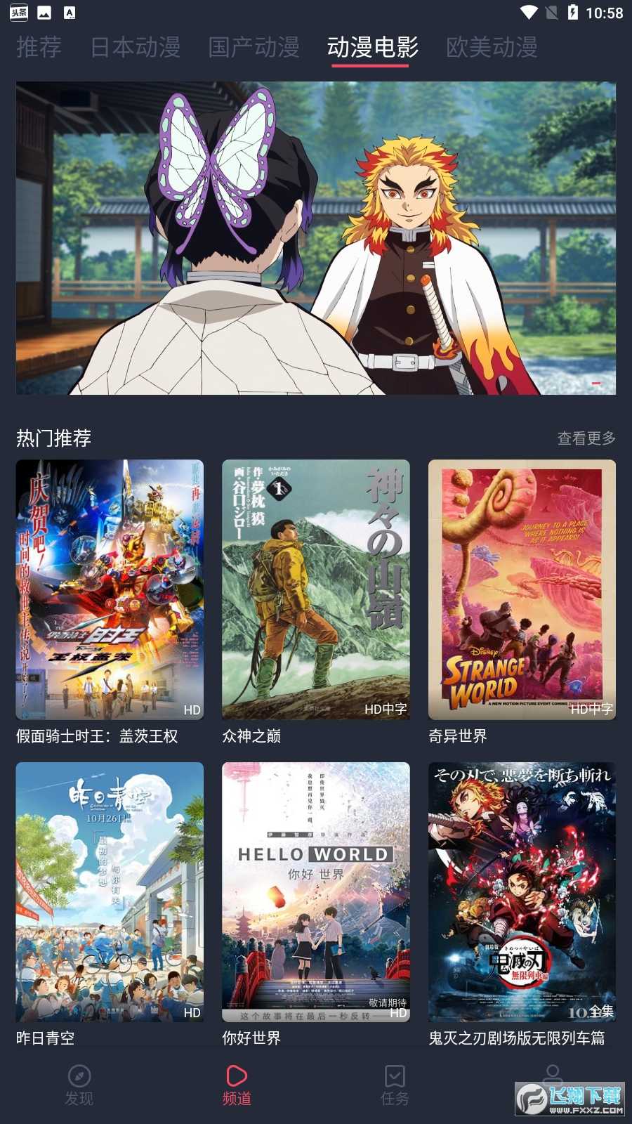 趣动漫通用版