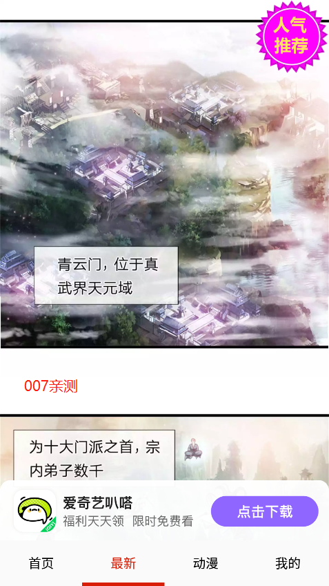 多多漫画2026