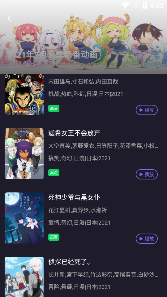 樱花动漫无广告版(3)