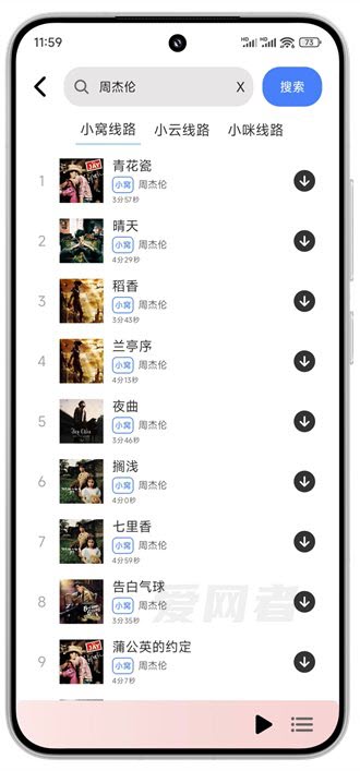 ​青听音乐【02-22更新】图1