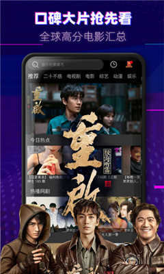 火龙果影视去广告版图1
