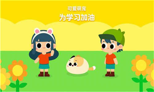 贝壳拼音安卓版(1)