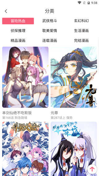 七夕漫画图1