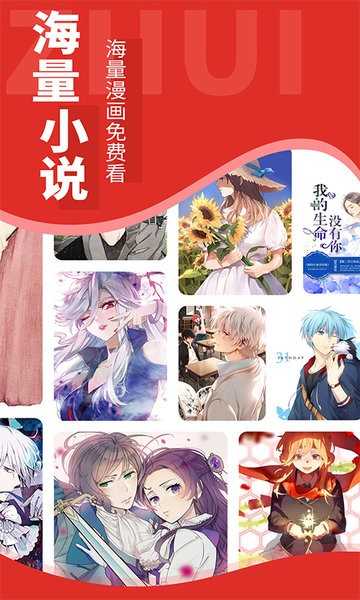 追书大师漫画最新版