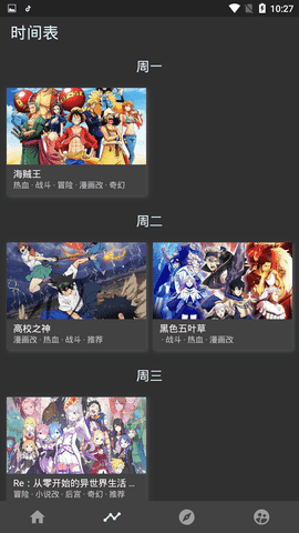 CliCli动漫安卓版