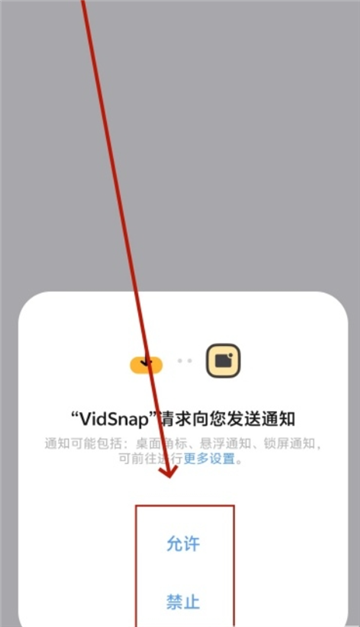 VidSnap视频器【03-07更新】图2