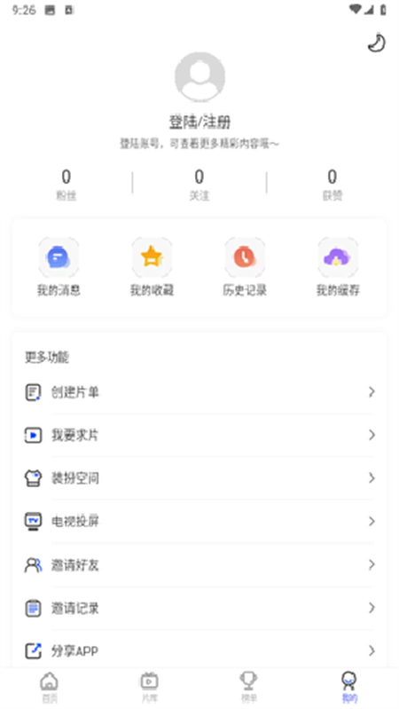 灵秀博州