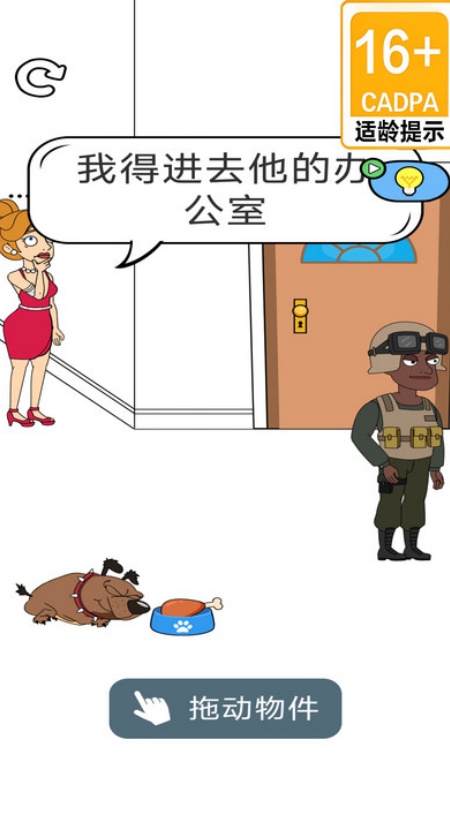 老六你别逃游戏1