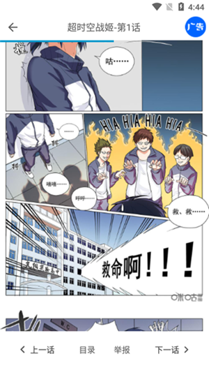 严选漫画直装版