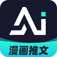 AI漫画解说 v1.1.5