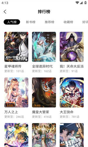 比熊漫画免广告免费版