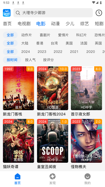 追梦视频