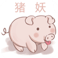 猪妖快手