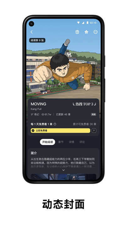 podo漫画正版(5)