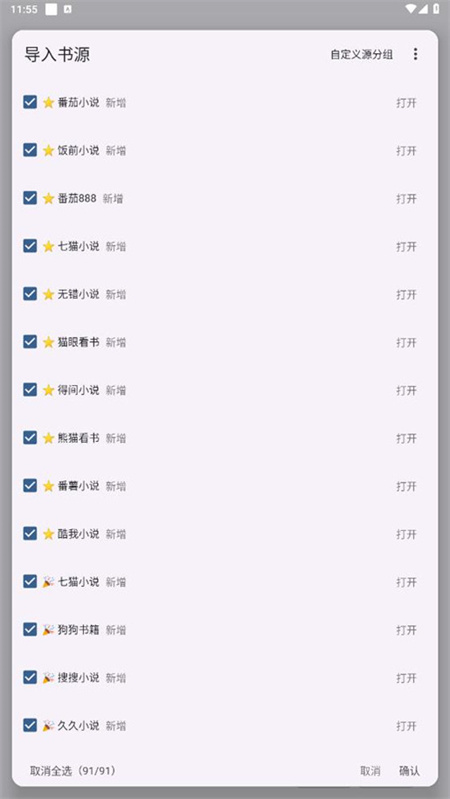 畅听听书大全(3)