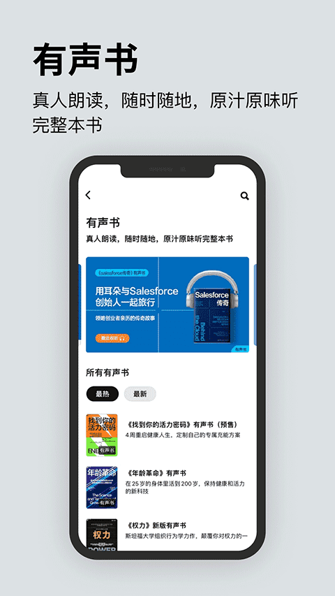湛庐阅读手机版