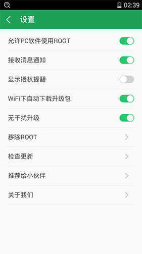 360超级root官方正版