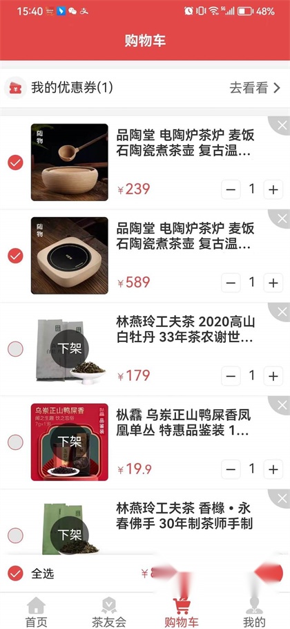 茶器家图3