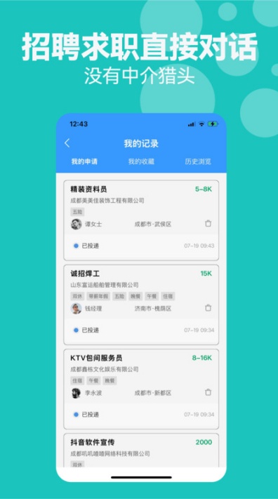 考拉直聘(1)