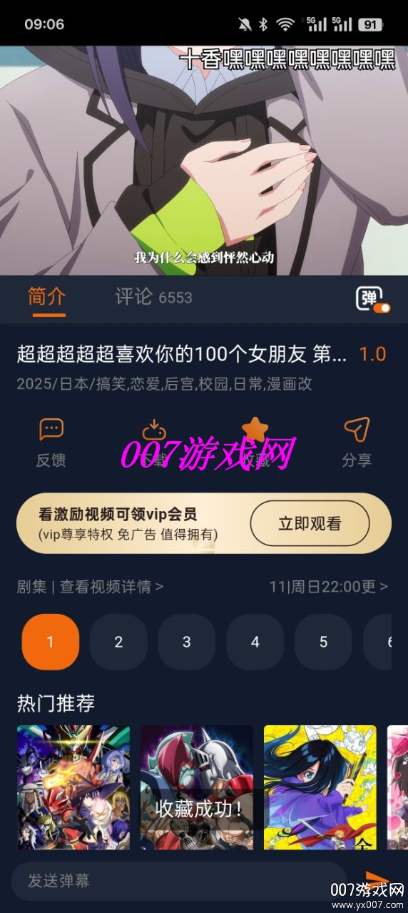 囧次元动漫
