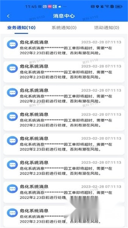 圳应急