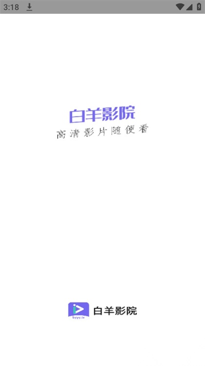 白羊影院(2)