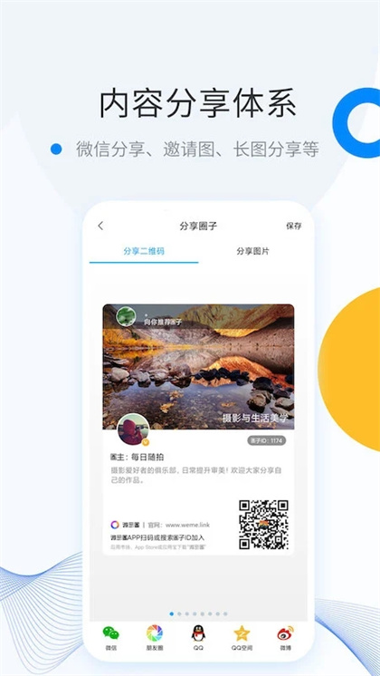 卫星伴侣图2