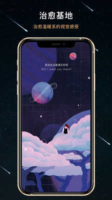 秘密星球免费版