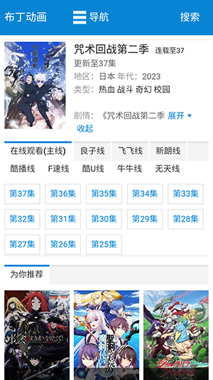 布丁动漫最新免费版