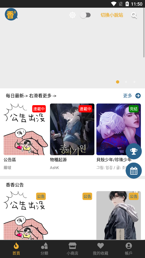 香香漫画最新版