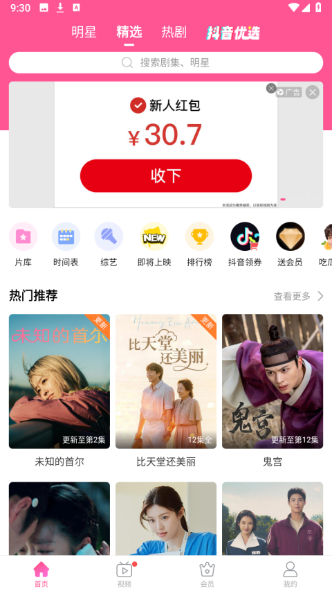 韩小圈手机版图3