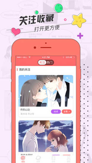 草莓动漫图3