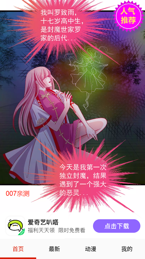 多多漫画2026