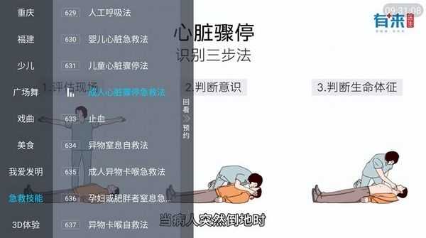 胡来新tv官方版