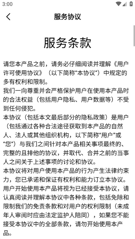 soulear可视采耳图4