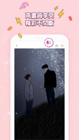 bomtoon无广告版