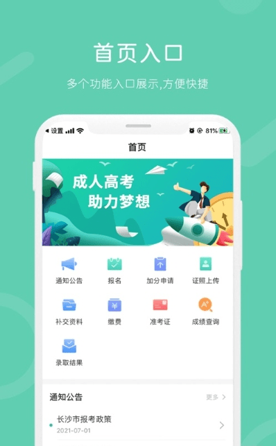 潇湘成招(3)