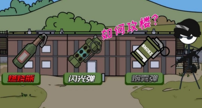 火柴人过尬年(3)