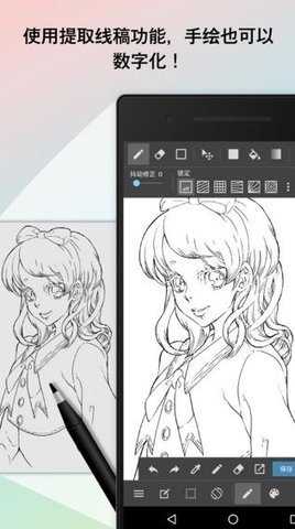 medibangpaint手机正版