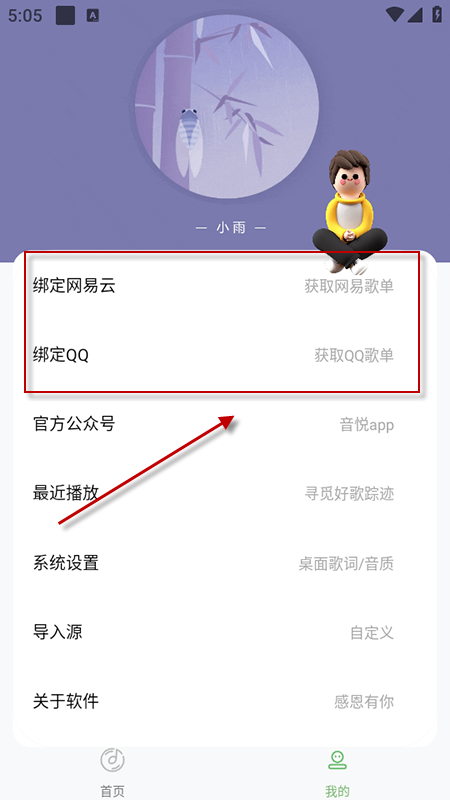 音悦(1)