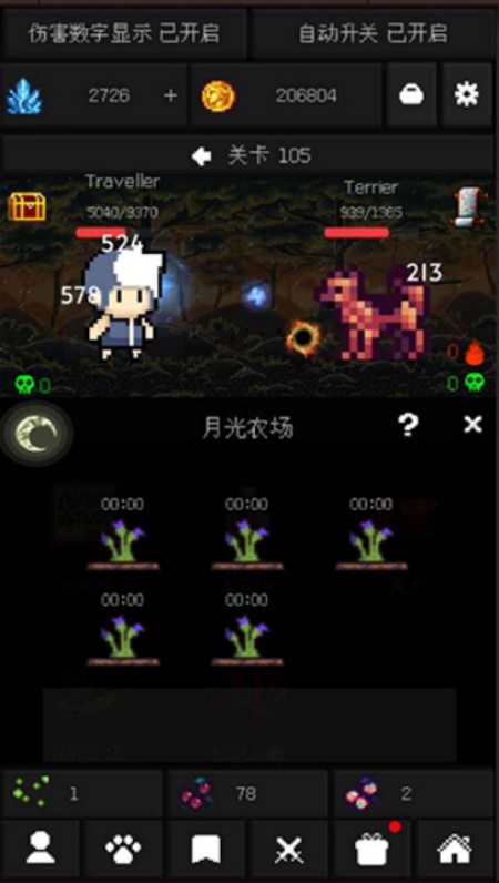 像素世界冒险游戏(4)