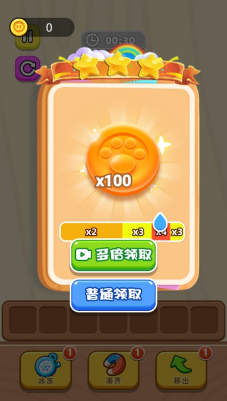 抓小狗(3)