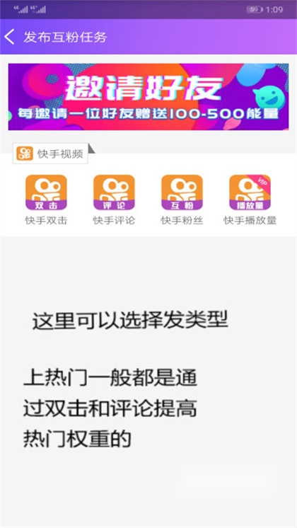 要火社区点赞软件图2