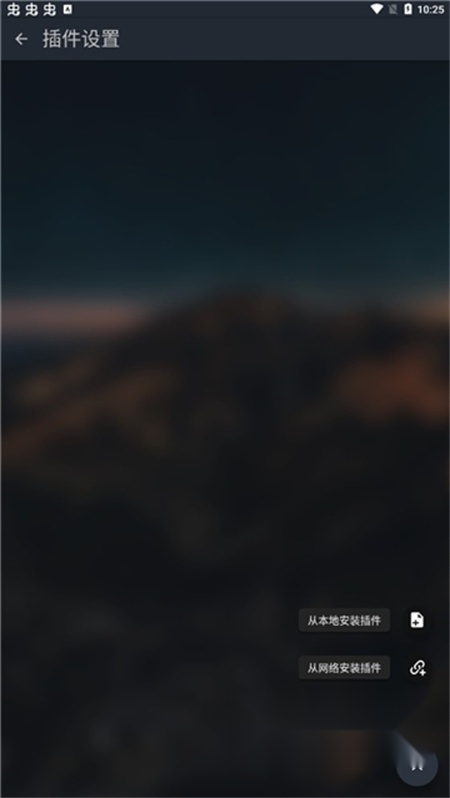 musicfree插件图3