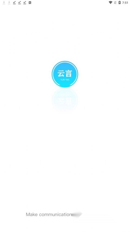 云言聊天图1