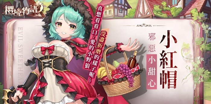 cherrytale游戏