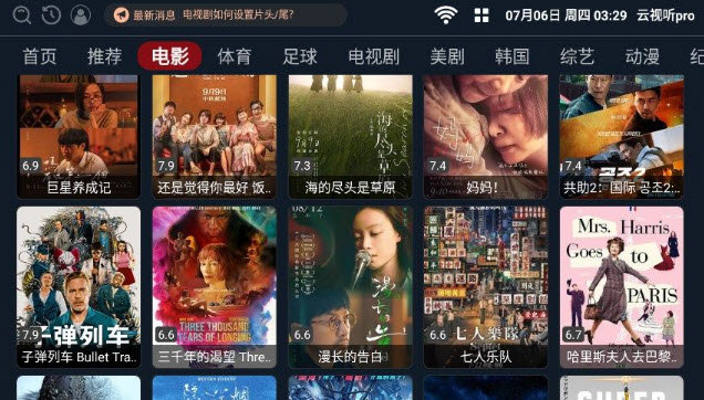 云视听pro图3