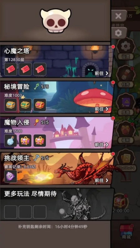 勇者不能停游戏图3